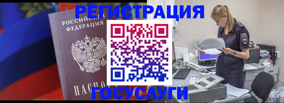 прописка от собственника в Иваново