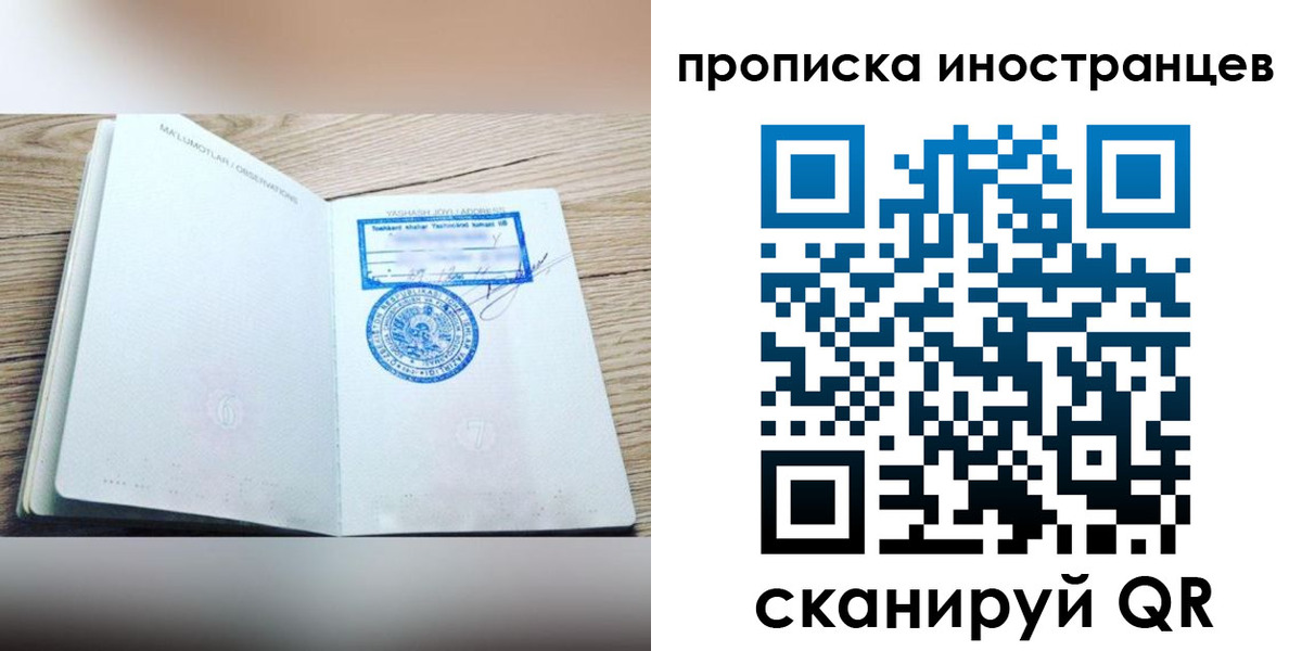 прописка для кредита в Иваново