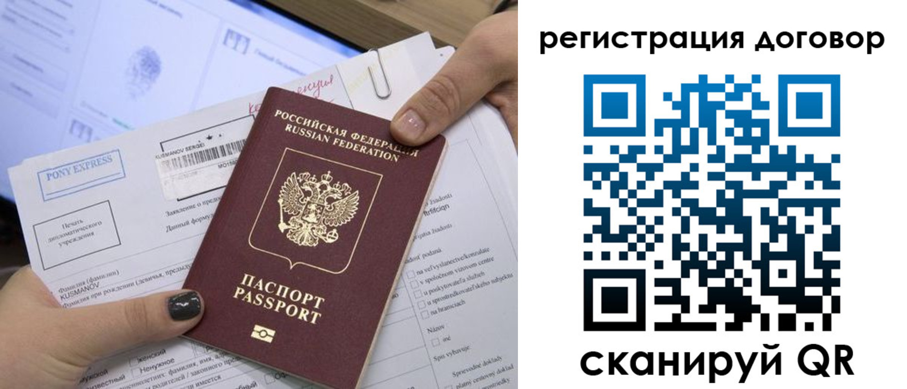 прописка в Иваново