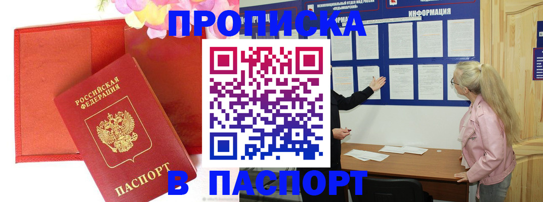 временная регистрация 2025 в Иваново