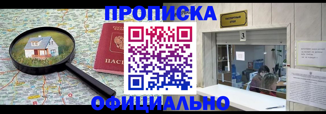 прописка иностранных граждан в Иваново