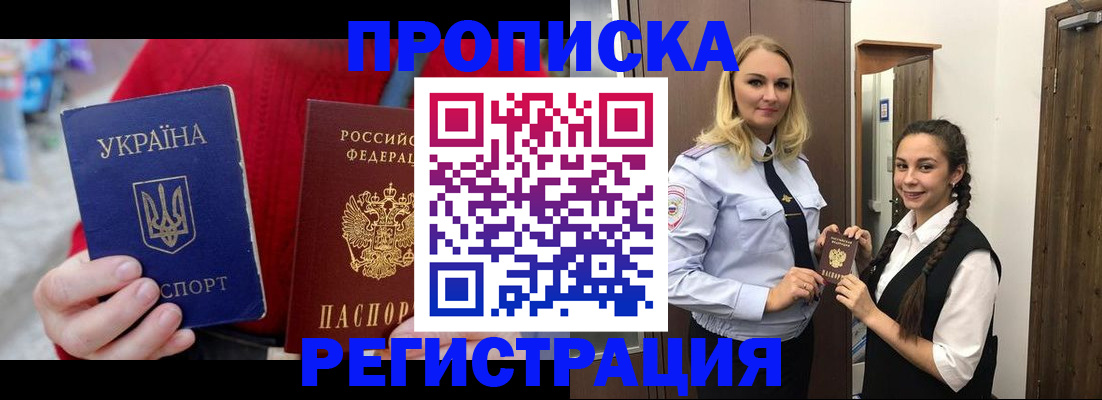 прописка для кредита в Иваново