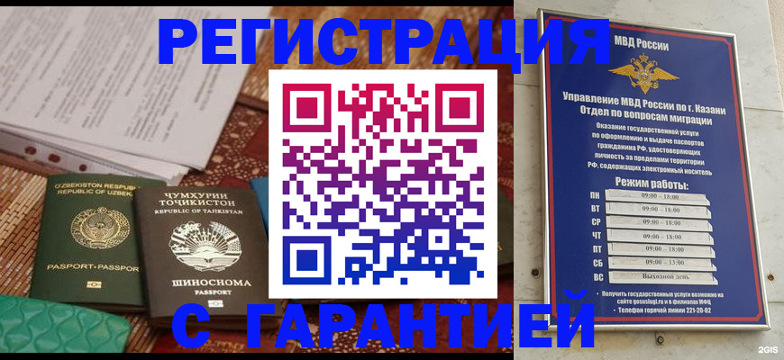 миграционный учет в Иваново