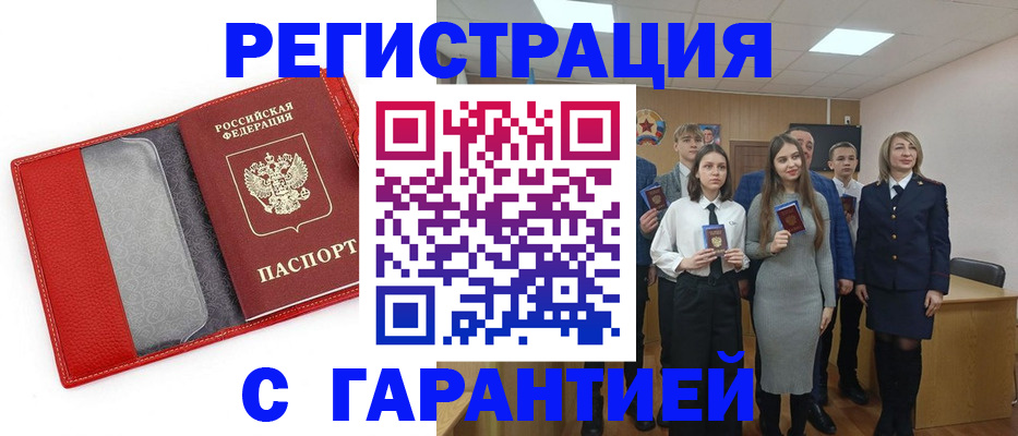 прописка в квартире в Иваново