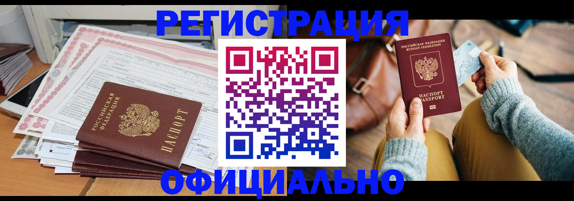 временная регистрация для школы в Иваново