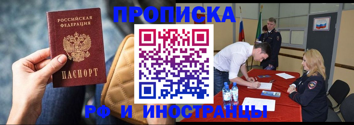 прописка для школы в Иваново